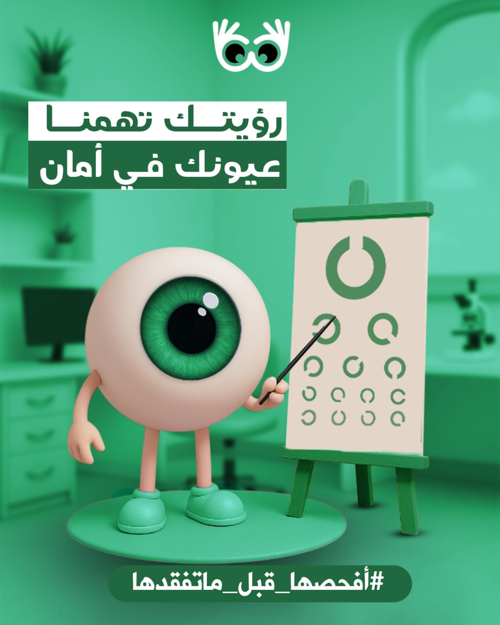 عيادة اسنان 2